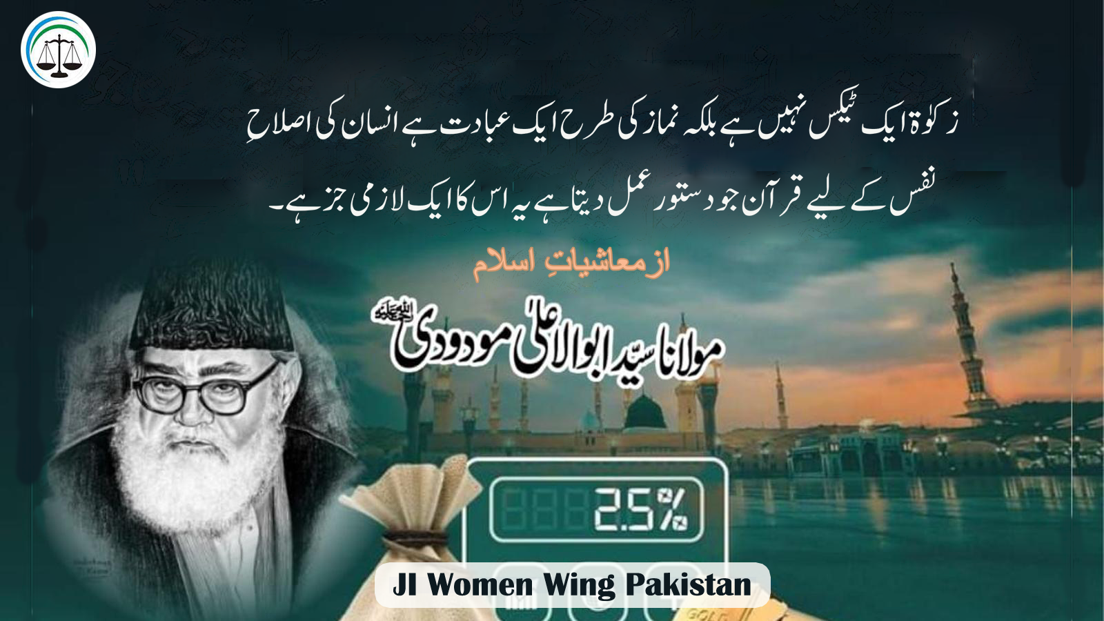 missin file afkar e maududi ra.png